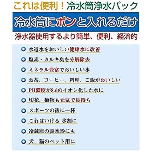 [2-Piece Set] Nippon Calcium Industry Water Purification Pack, Reduces 99% of Chlorine and Calcium in Tap Water, Easily Makes Alkaline Ionized Water