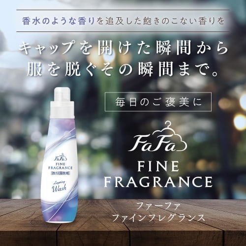 FaFa Fine Fragrance Layering Wash Laundry Detergent, 570g, Classy Soap Scent