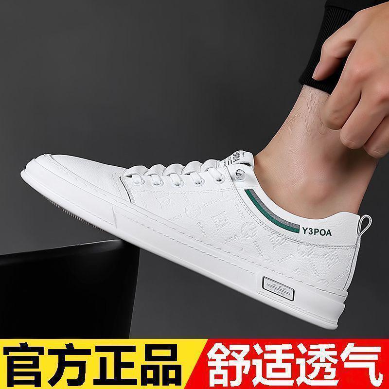 Spring and Autumn Men's Shoes New Leather Summer Breathable Inner Height Increase Casual Board Shoes Soft Soles Men's High-end Shoes Men's