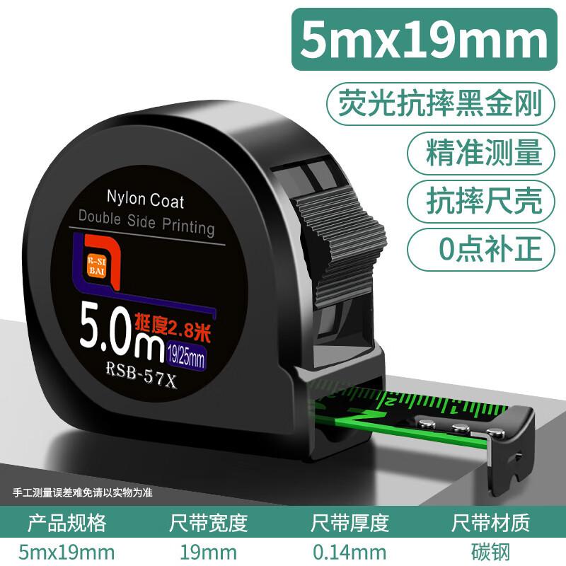 Steel Tape Measure