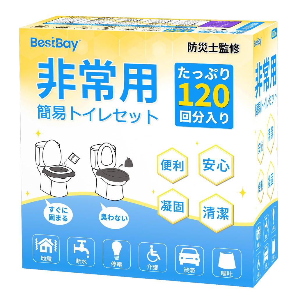 BESTBAY Portable Emergency Toilet by a Disaster Preparedness 120 Shelf Disaster Preparedness Portable Waste and Includes Easy to Earthquake Water