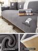 Wool Sofa Cushion Wholesale Simple Modern Plush Padded Cushion Autumn and Winter Lamb Wool Non-slip Sofa Cover
