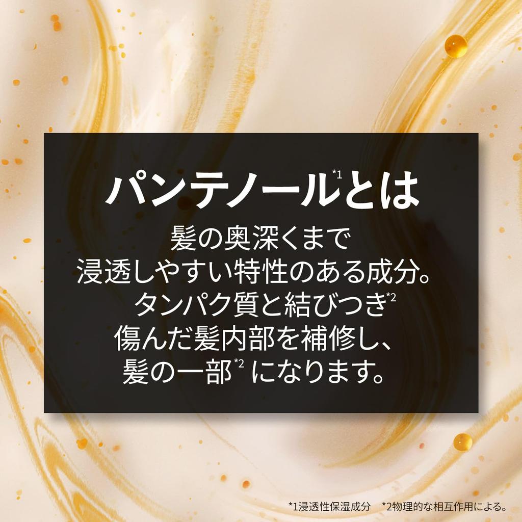 Pantene EXP Capsule Serum Hair Mask 170g [New Model]