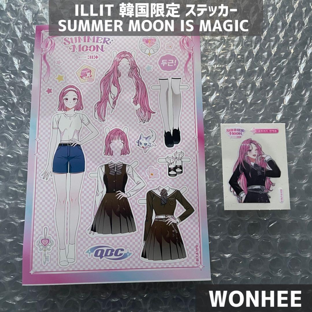 [USED] ILLIT Wonhee SUMMER MOON IS MAGIC Sticker