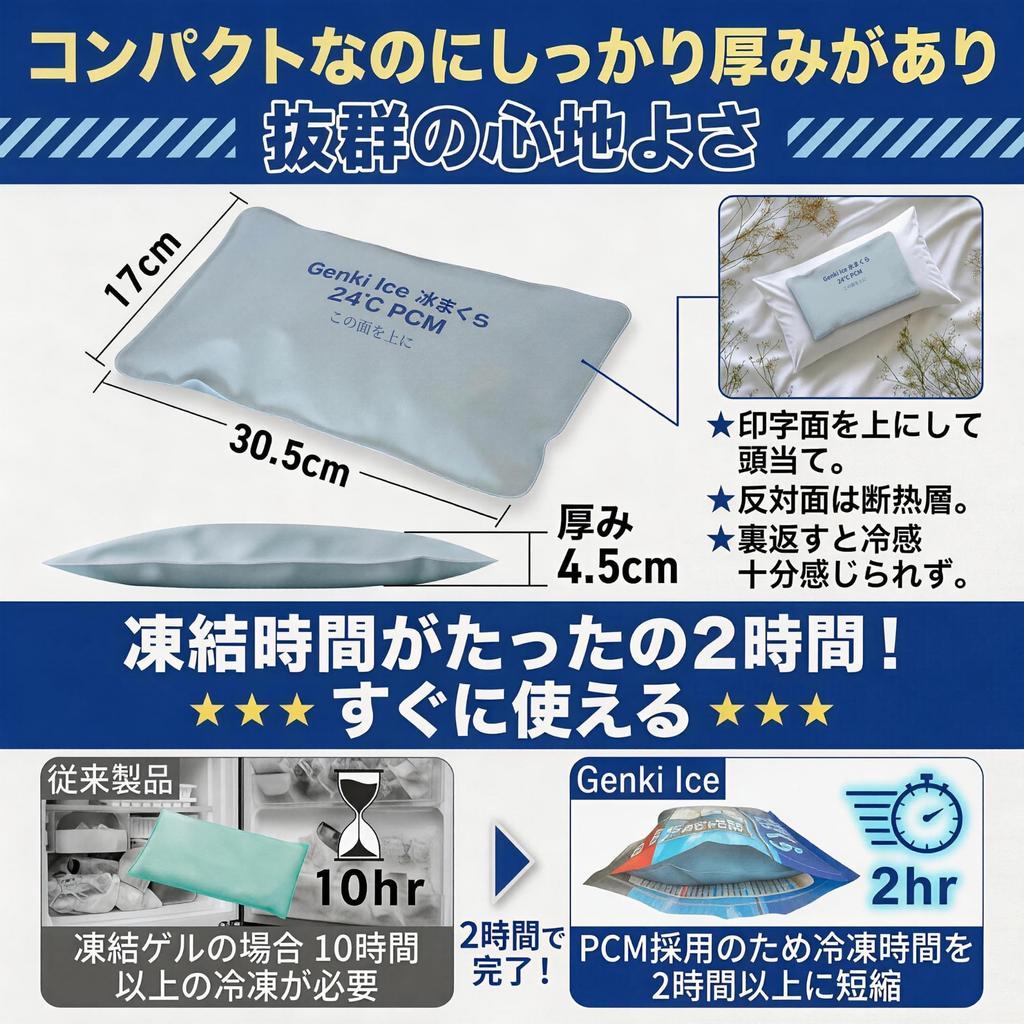 Naturally Freezes at Structure That Genki Ice Ice Pack Cooling Cooling Gel Cooling Cold Summer Heat Heat Relief For Sleepless Cools Head and