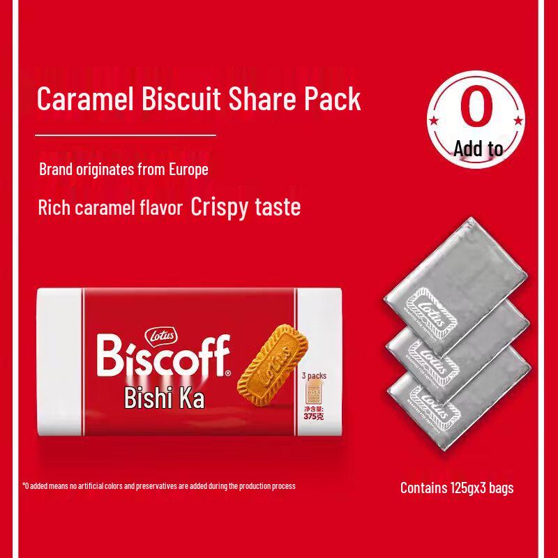 Lotus Biscoff Original Caramelized Biscuits