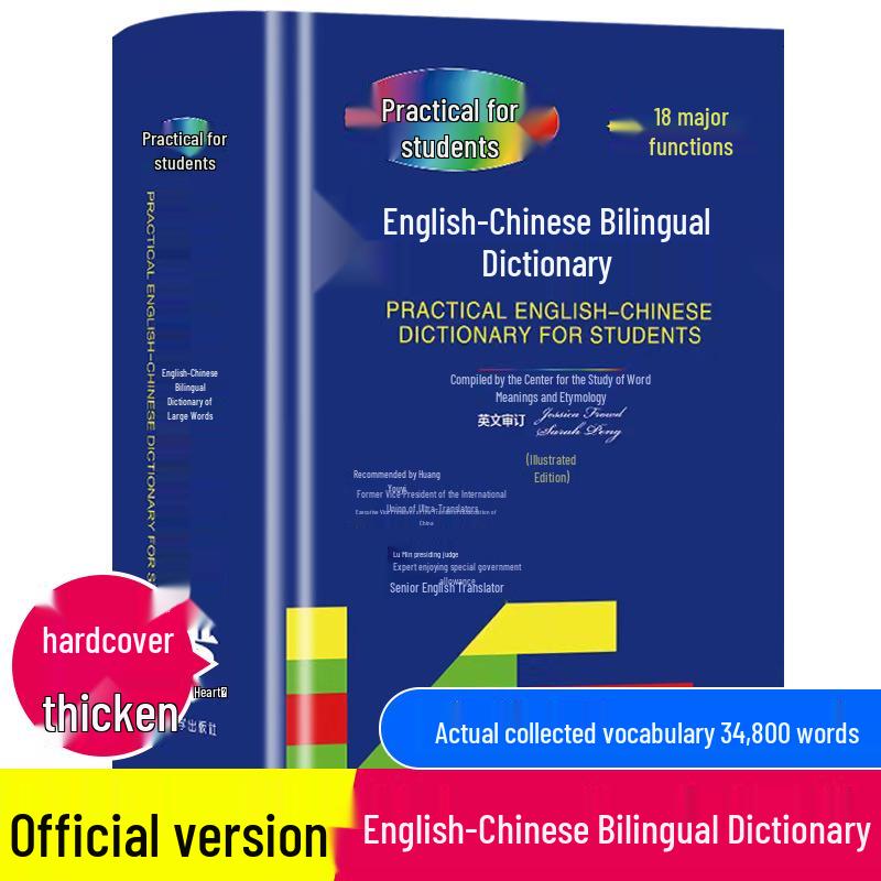 Bilingual English-Chinese Dictionary: Essential Edition for Primary to High School Students.