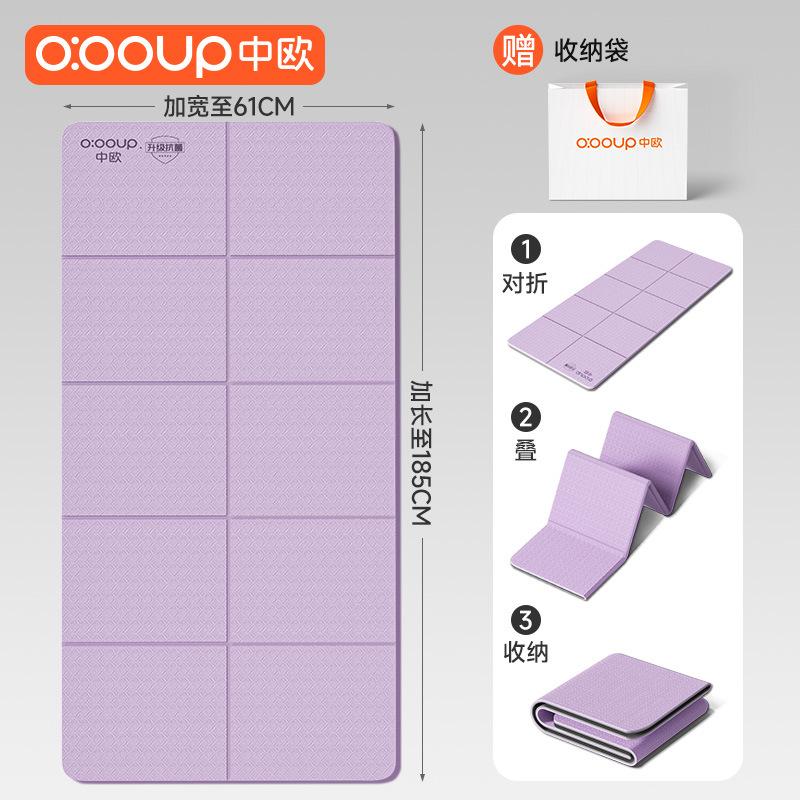 Yoga Mat Portable Non-slip Fitness Floor Mat Dormitory Siesta Antibacterial Children Primary School Students Siesta Mat Folding Mat