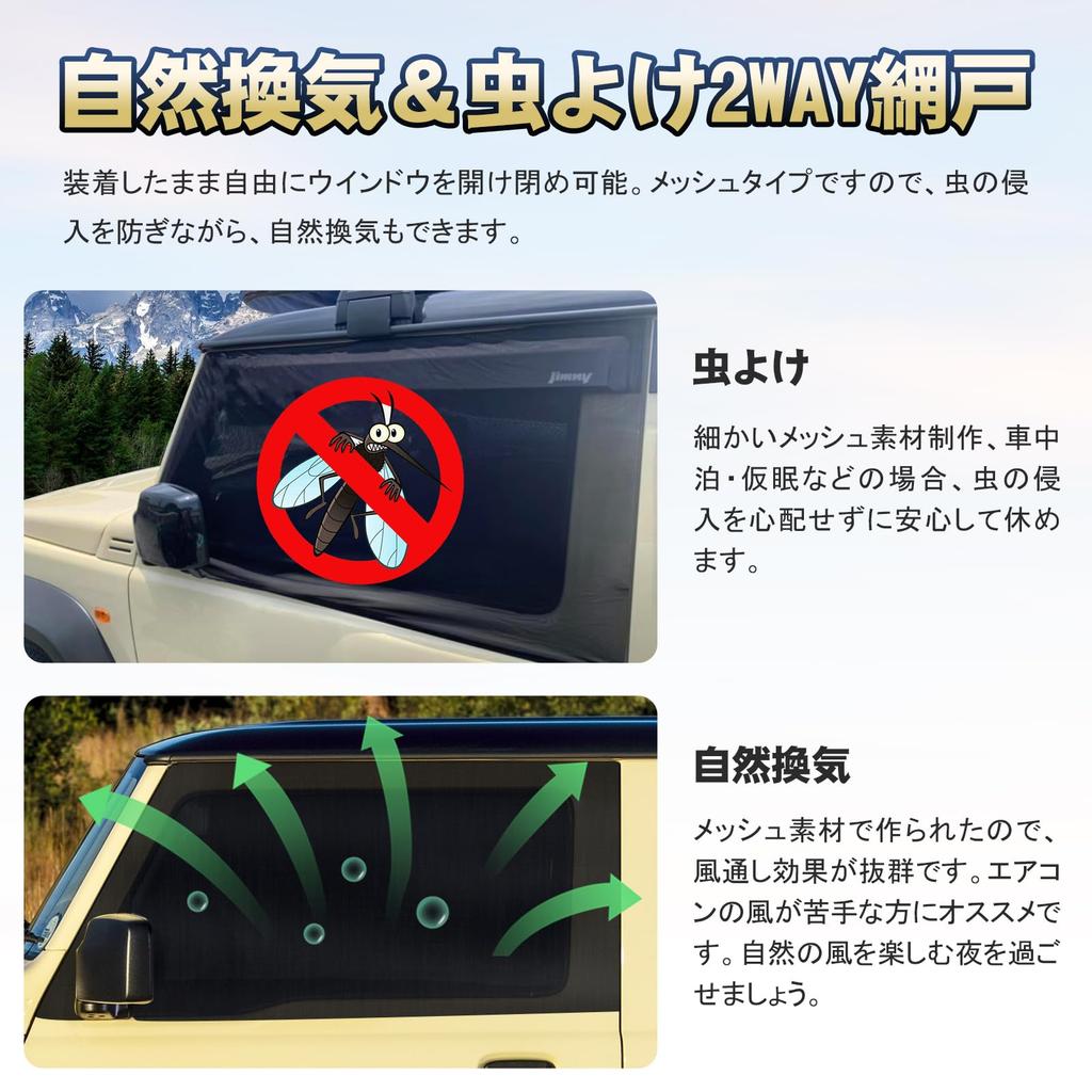 TELLIKA JB64 Screen Door, JB64 Screen Door, JB64W, JB74W, Jimny Insect Repellent Net, Car