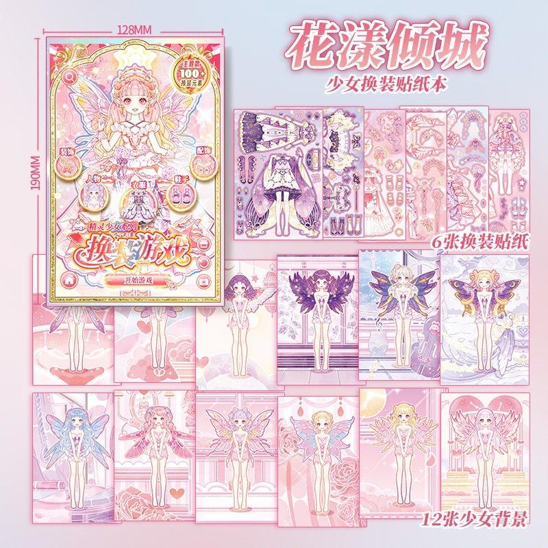 1 Set Anzieh-Stickerbuch für Mädchen, Spielzeug für kleine Mädchen, Kinderrätsel, Schönes Prinzessinnen-Stickerbuch