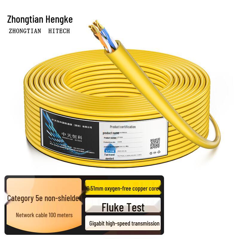 Zhong Tian Hitech Bulk Ethernet & Integrated Power Cables
