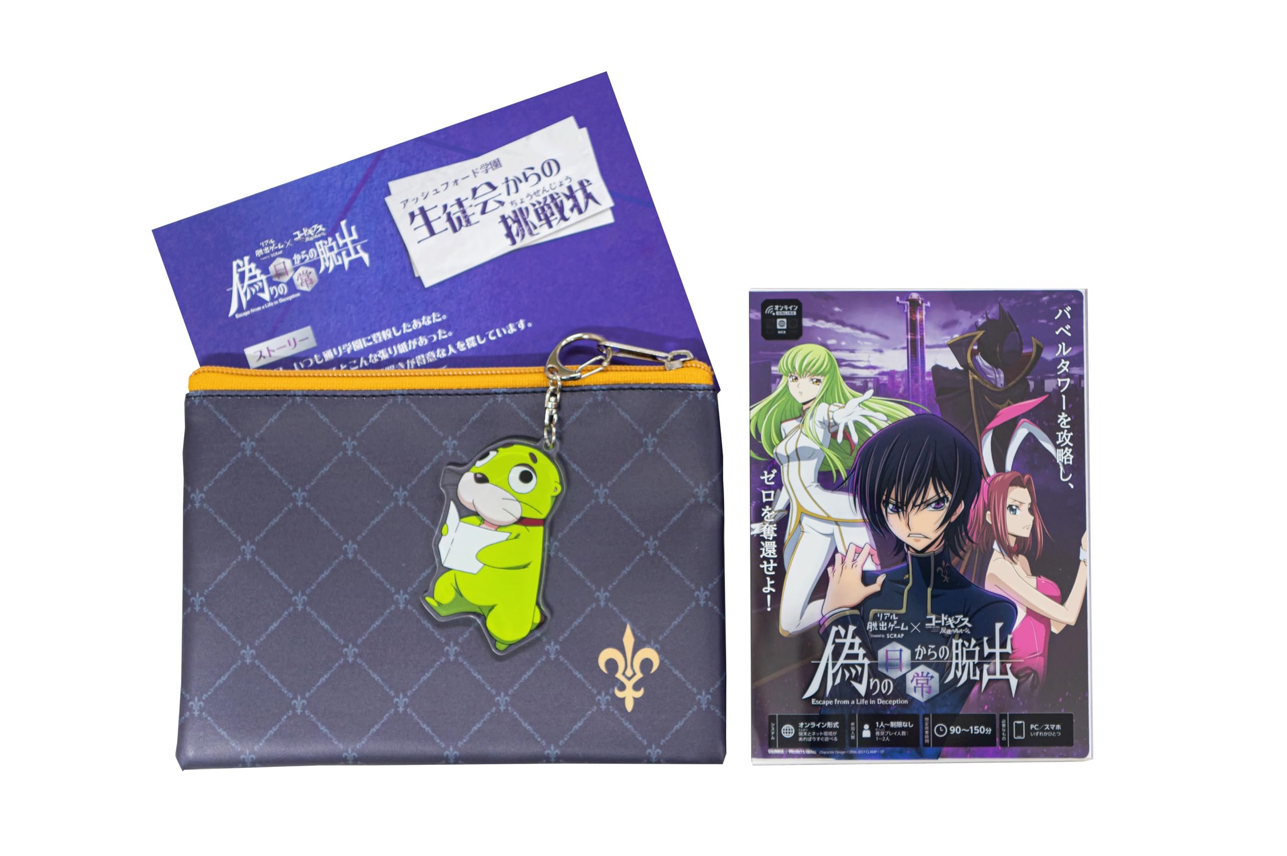 

Real Escape Game Code Geass: Lelouch of the Rebellion Escape from the False Everyday Life Limited Edition (Ashford Academy Set) Geass Puzzle Solving