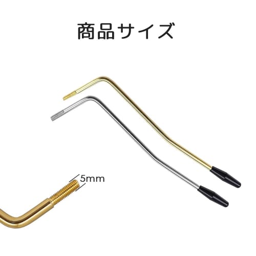 HAUUFENN 5mm Threaded Tremolo Arms (Set of 2) (Silver & Gold) for Stratocaster-Style Electric Guitars, Stainless Steel, Single Tremolo Arm Bar with Bl