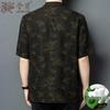 Men's Chinese Style Silk Jacquard Short Sleeve Shirt