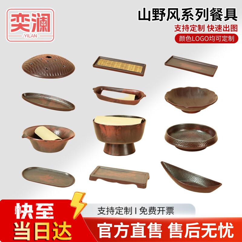 Yilan Melamine Hot Pot & BBQ Serving Plates & Bowls кофейный