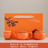Tea set, persimmon ruyi persimmon gifts for customers, teapot housewarming wedding engagement gift box for elders