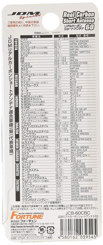 FORTUNE JDM Prawdziwy Krótki Karbon Czarny Włókno Węglowe z Chromowaną Górą i Chromowaną Anteną 60mm, Dół, Wysokość, JCB-60CBC