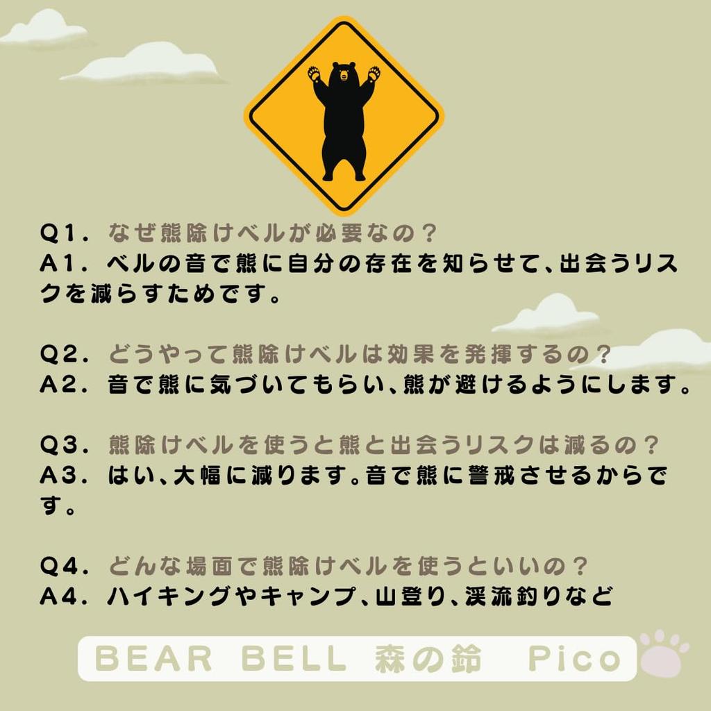 Tokyo Bell BEAR BELL Forest Bell Pico Bear Protection Bell
