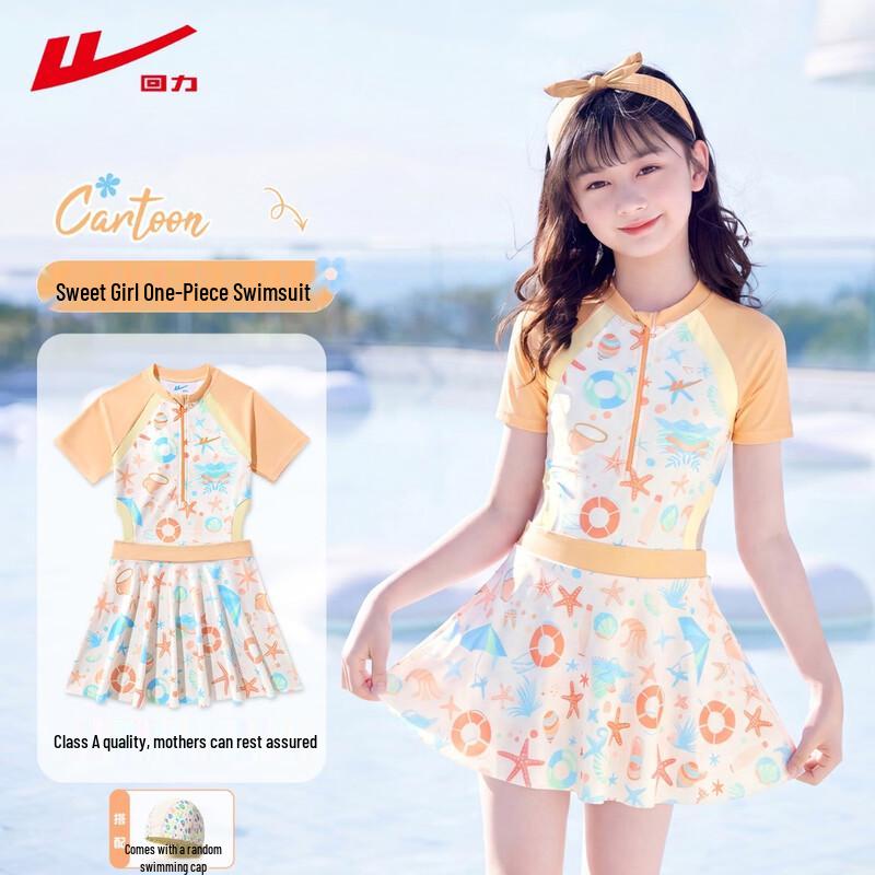 Huili Girls  Two-Piece Swimsuit 155