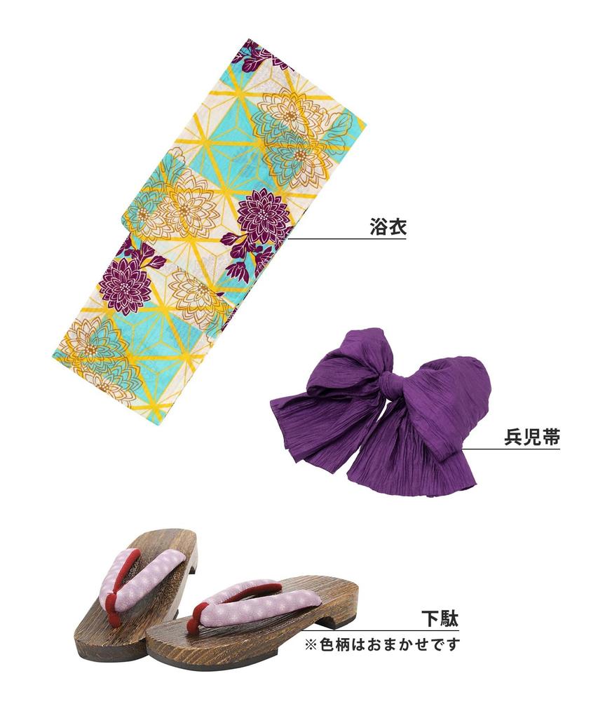 Yukata Set Junior Retro Change Weave 3 Piece Set Heiko Girls [KYOETSU] (Yukata, Obi, Geta) (150cm, 5.Shadow Chrysanthemum)