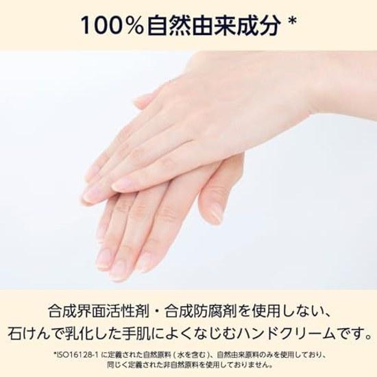 Large Capacity Pax Naturon Hand Cream Geranium Lavender 90g