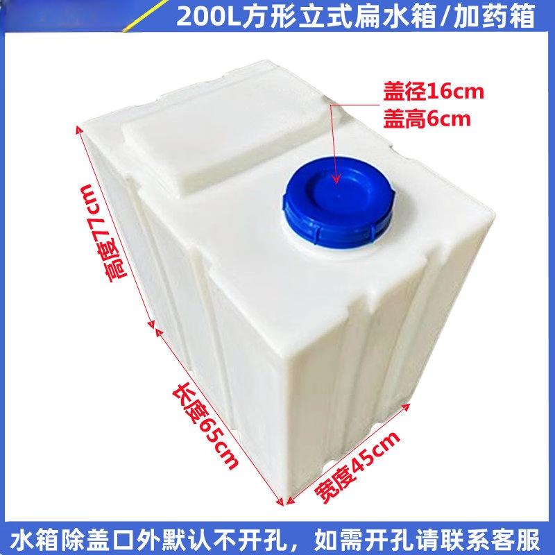 Jundingying 200L PE Flat Sewage Water Tank