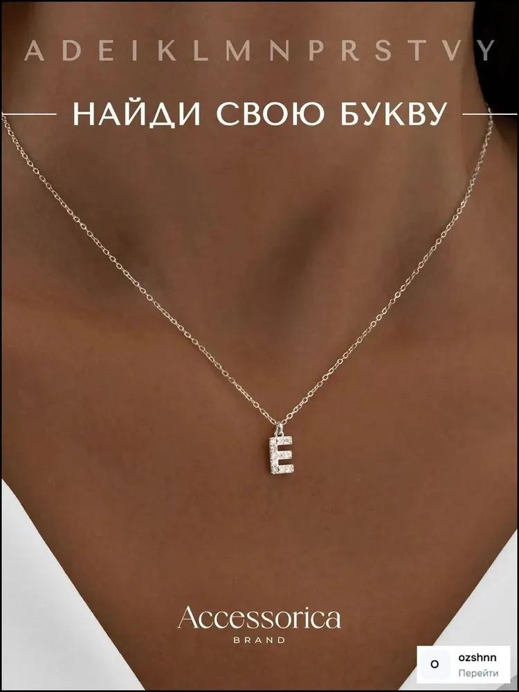 

Ожерелье One Size серебряный