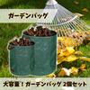 MaT store Garden Large Foldable Garden Set of 2 Bag, Freestanding, Capacity, Bucket, 272L/400L Capacity,