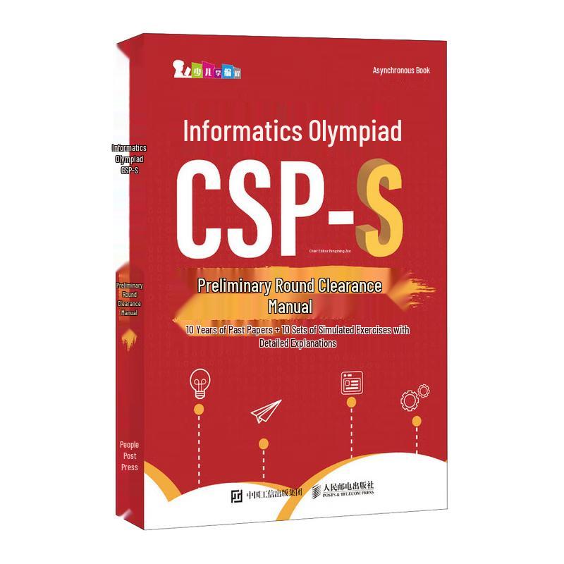 Youth Information Olympiad CSP Study Guides & Exam Prep