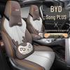 BYD Song PLUS Universal Leather Car Seat Cushion Cover - All Seasons, Full Wrap Design