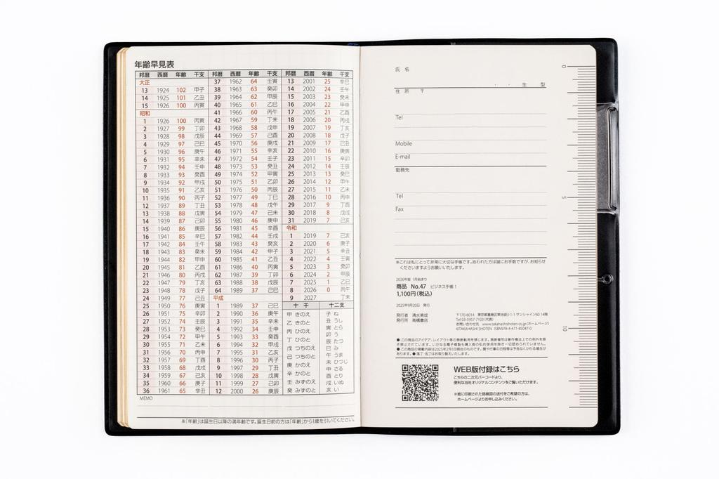 47 Business-Notizbuch 1 Takahashi Shoten 2026 Ausgabe Schwarz Wöchentliches Notizbuchformat