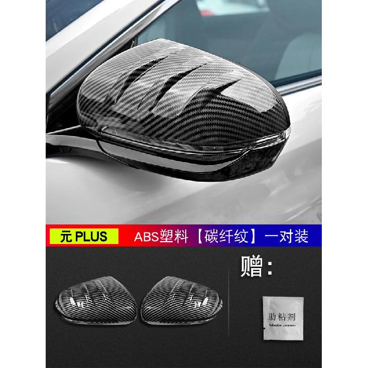 Für BYD Seal U Sealion 6 Song Plus DMI Byd Atto 3 Yuan Plus Rückspiegel Schutzabdeckung Modifikation Autozubehör