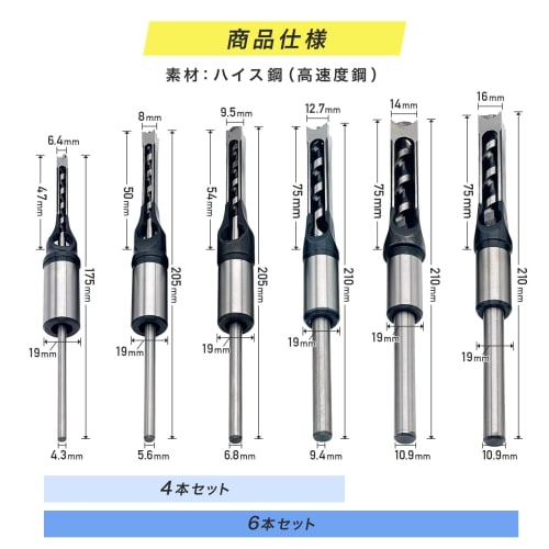 FUKUMIDO Square Hole Drill, Woodworking Drill Chuck, Wood Chisel, Carpentry Tool, Hex Chisel, Square Chisel, Drill Bit, Furniture, Mortise, Set of 6