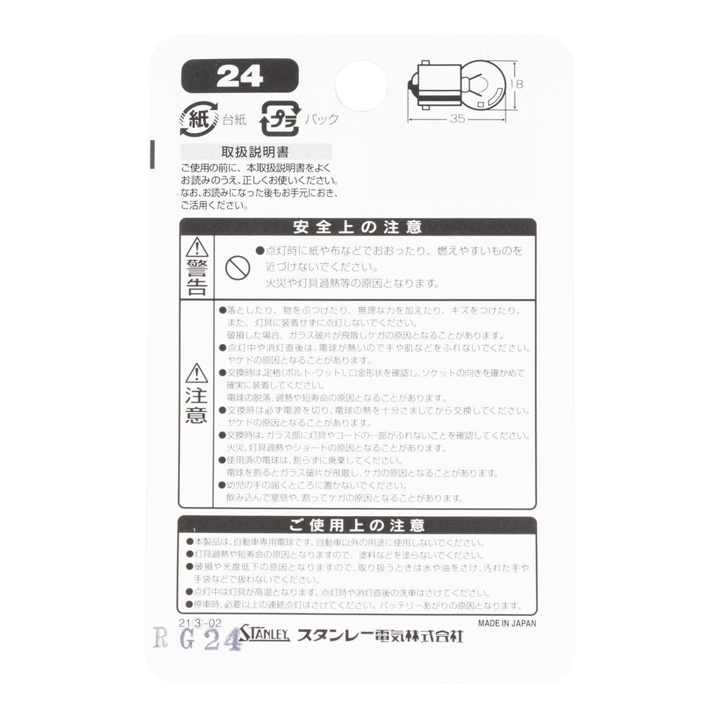 STANLEY BP4125 NO24 Blister Bulb, 12 V10W,