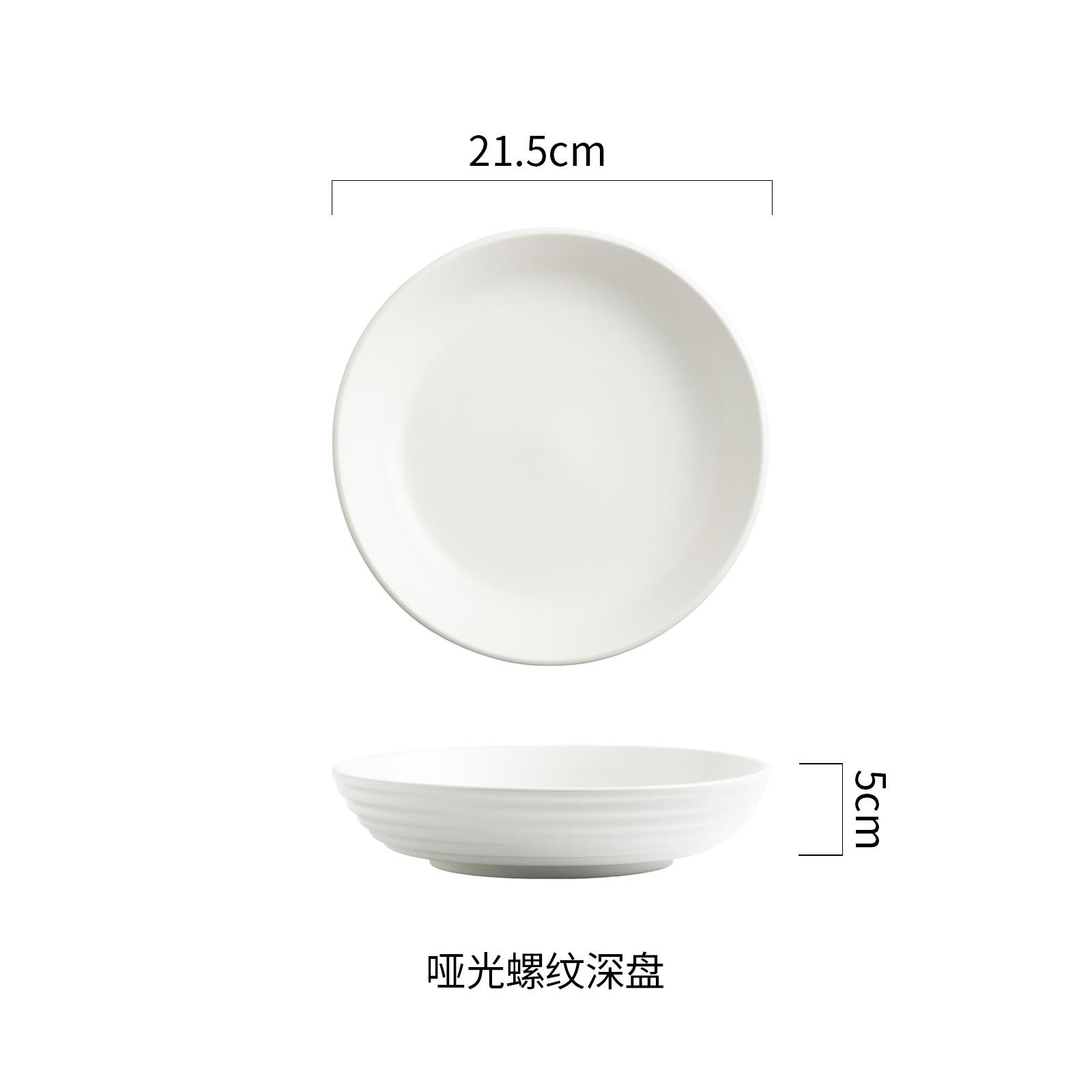 

Japanese Ceramic Deep Plate Threaded Plate Vegetable Plate Restaurant Salad Plate White Ramen Bowl Household Soup Bowl Noodle Restaurant Special
