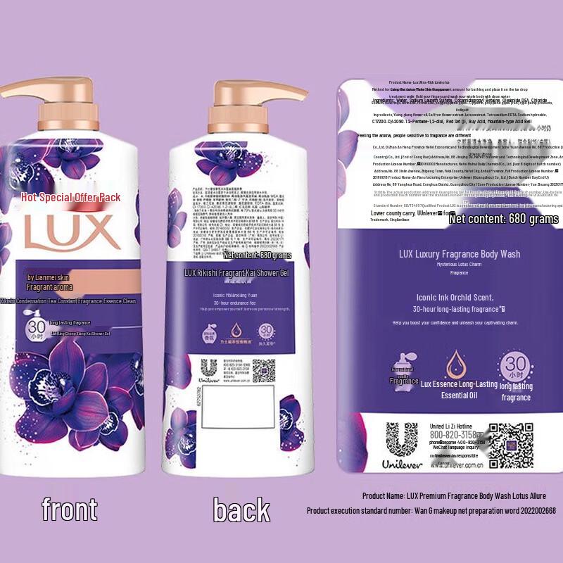 Lux Essential Oil Fragrance Shower Gel Set