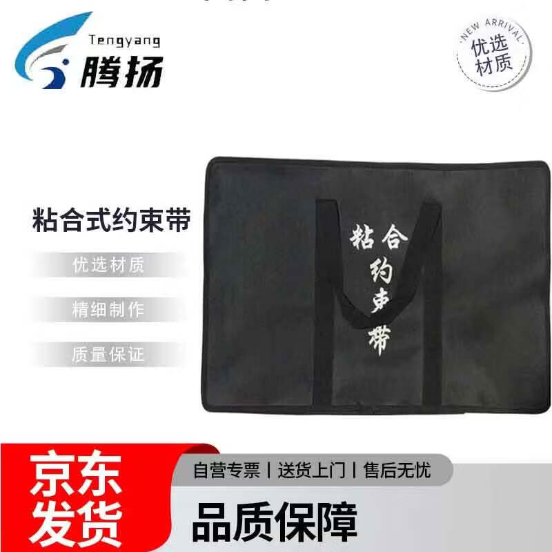 

Adhesive Restraint Strap