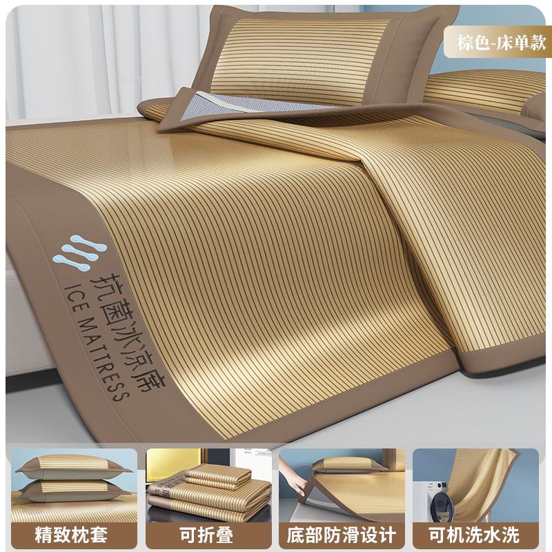 Cooling Mat for Mother and Baby