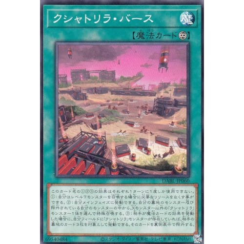 Yu-Gi-Oh! DABL-JP060 Kshatrila Birth (Japanese Normal Version) Darkwing Blast