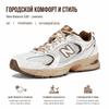 New Balance 530 Niko and ... Unisex Sneakers Off-White Brown MR530NI