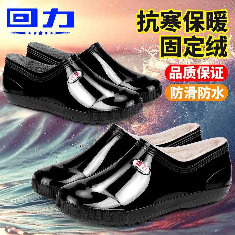 Men's and women's low-top non-slip lightweight flat rain boots shallow work waterproof galoshes