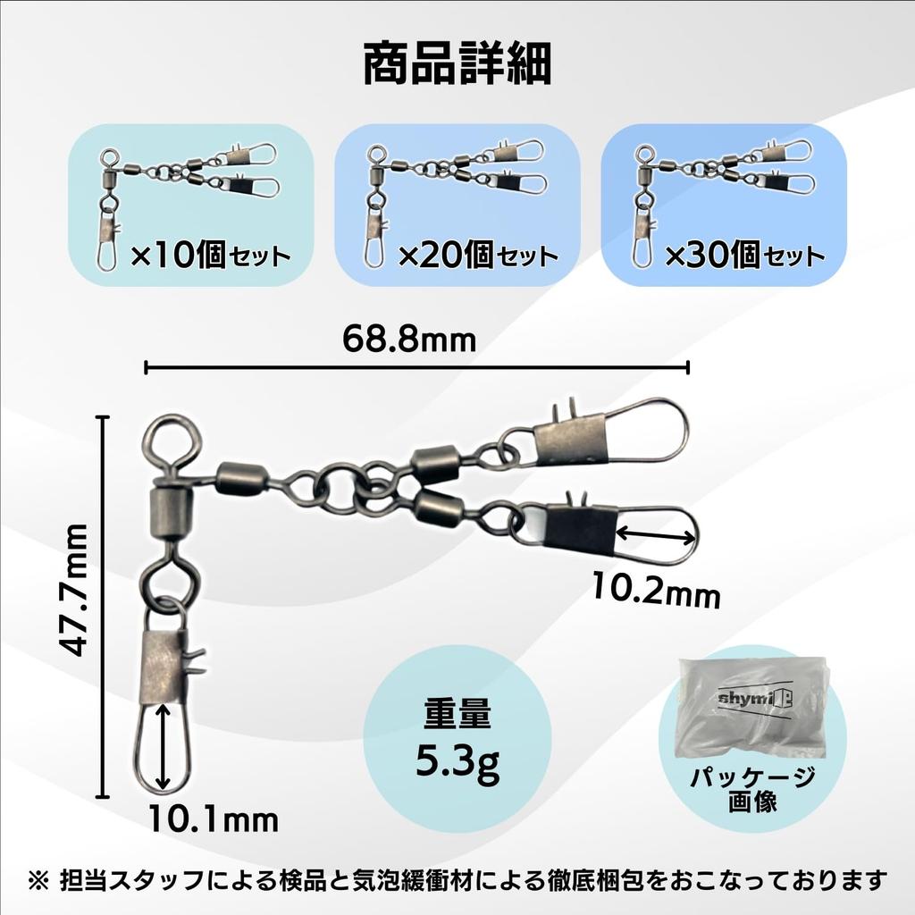 Shymie Octopus Fishing Lures with 40kg for Sea 30 Pieces Snaps, Strength, Rings, Swivels, Screws, Fishing, 10, 20,