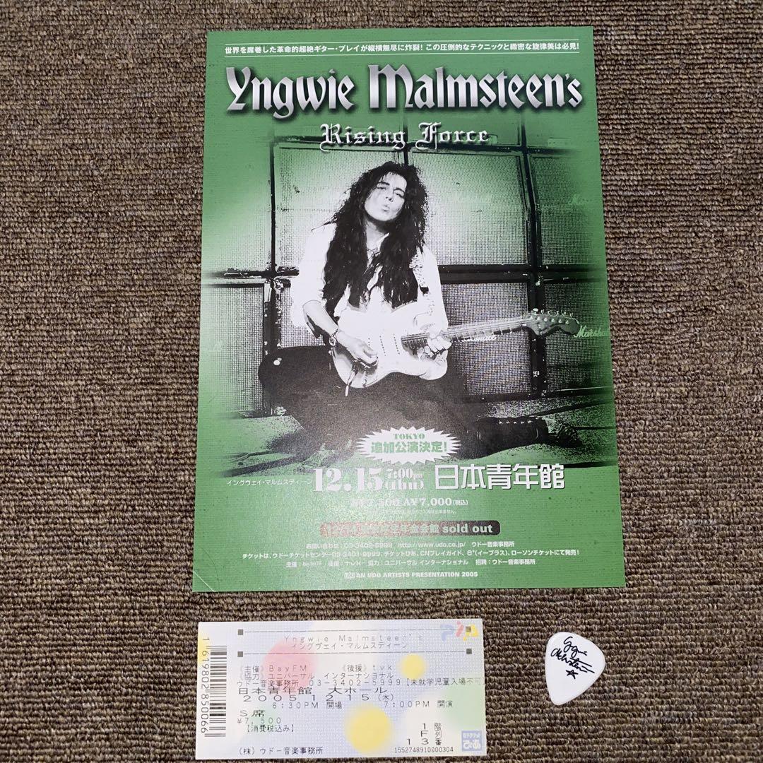 

[USED] Yngwie Malmsteen Nippon Seinenkan used pick yngwie