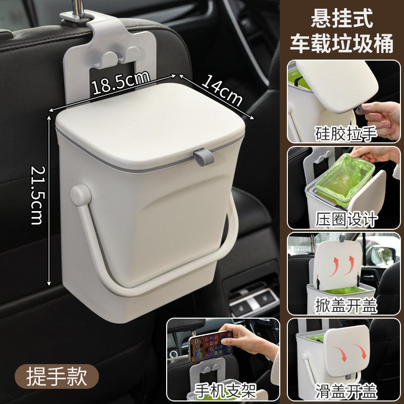 

Car Trash Can with Cartoon PVC Sticker, Press-to-Open Flip Lid, Sealed Garbage Storage Bin, Car Trash Can, Miscellaneous Storage