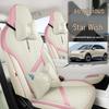 All-Season Full-Coverage Car Seat Covers for 2026 Geely Star Wish, Set of 26 Cushions.