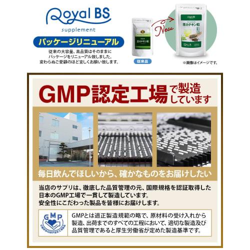 Royal BS Tea Catechin Supplement, 270 Tablets (Approximately 3-Month Supply), High-Concentration Catechin Tea Supplement, Beauty Supplement, Dietary D