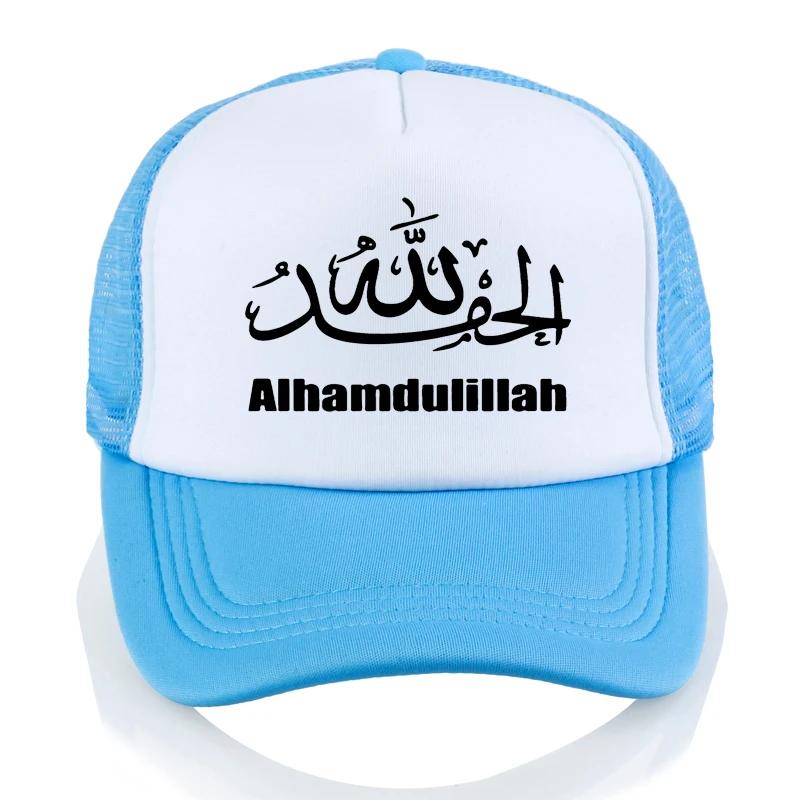 

Funny Alhamdulillah Arabic Baseball Cap Graphic Cotton Streetwear hiphop hat Harajuku Religion God summer Mesh hats gorras Adjustable