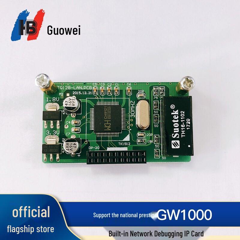

Guowei GW1000 Rack-mount PBX System (CN version)
