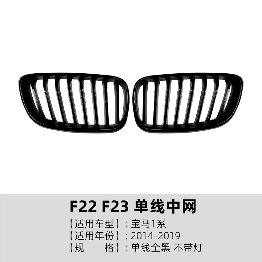

For BMW 2 Series Bmw F22 F23 2014-2019 Single Line Double Line Vertical Bar Grille Front Bar Modification