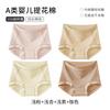 A-class baby jacquard cotton women's underwear 13cm long crotch 10A long-lasting antibacterial multi-color no